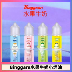 Binggrae 水果牛奶煙油 香草牛奶|草莓牛奶|哈密瓜牛奶|香蕉牛奶