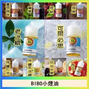 BIBO經典系列主機小煙油30ML