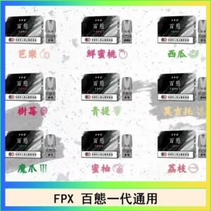 FPX百態霧化彈通用RELX悅刻一代lana/sp2