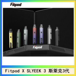 Fitpod X SLYEEK 3斯萊克三代注油小主機