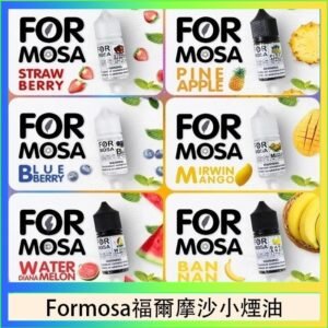 Formosa福爾摩沙小煙油30ml