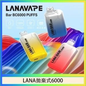 LANA Bar拋棄式一次性電子煙BC6000口Puffs