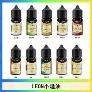 LEON煙油系列主機小煙油