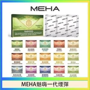 MEHA魅嗨一代通用煙彈陶瓷芯霧化技術3顆裝