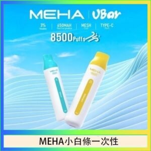 魅嗨MEHA VBar小白條 8500口拋棄式一次性電子煙
