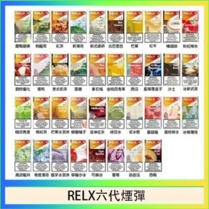 悅刻Relx六代煙彈 Infinity 2｜2ml*3Pod｜3%濃度