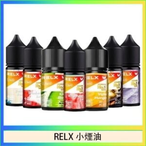 悅刻Relx小煙油3%尼古丁濃度30ml/瓶