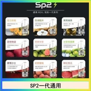馬來西亞SP2S煙彈悅刻relx/ilia一代通用彈