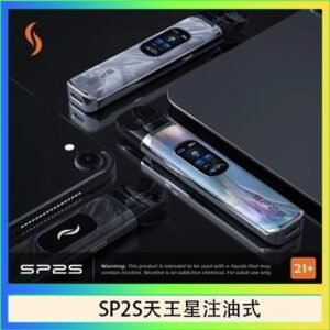 思博瑞SP2S天王星系列注油式電子菸主機