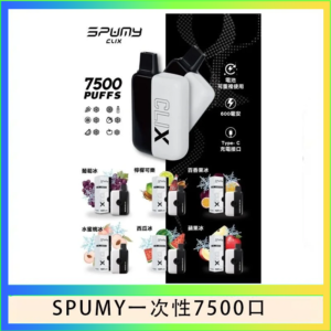 SPUMY Clix斯邦迷換彈拋棄式一次性7500口