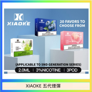 XIAOKE梟客煙彈五代電子菸彈3顆入適配五代主機