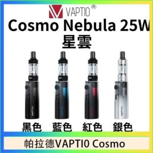 帕拉德VAPTIO COSMO Nebula 星雲主機/成品芯