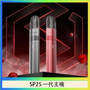 SP2S思博瑞升級款電子煙主機電鍍鈦色一代煙彈通用