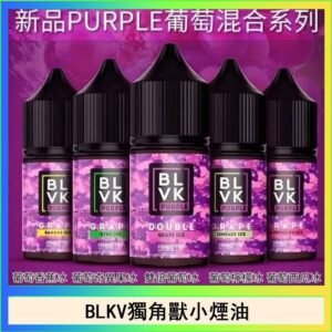 BLVK獨角獸美國原裝進口小煙油