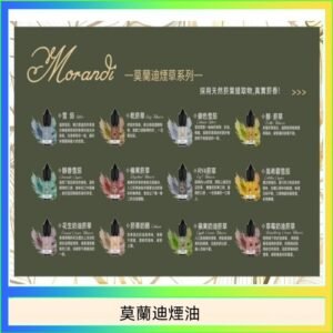 莫蘭迪煙油 純煙草口味媲美VGOD