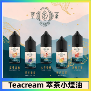 萃茶煙油 烏龍茶 鐵觀音 紅茶 茉莉綠茶不涼茶口味