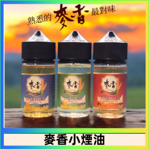 Wheat milk tea麥香煙油 麥香奶茶 麥香紅茶 麥香綠茶